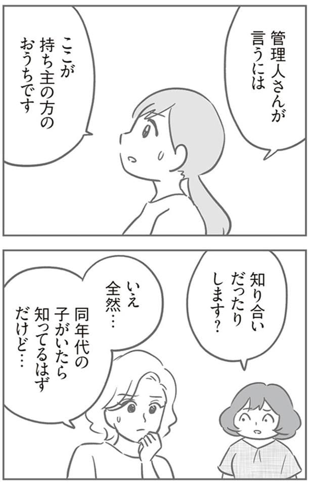 同年代の子がいたら知ってるはずだけど…
