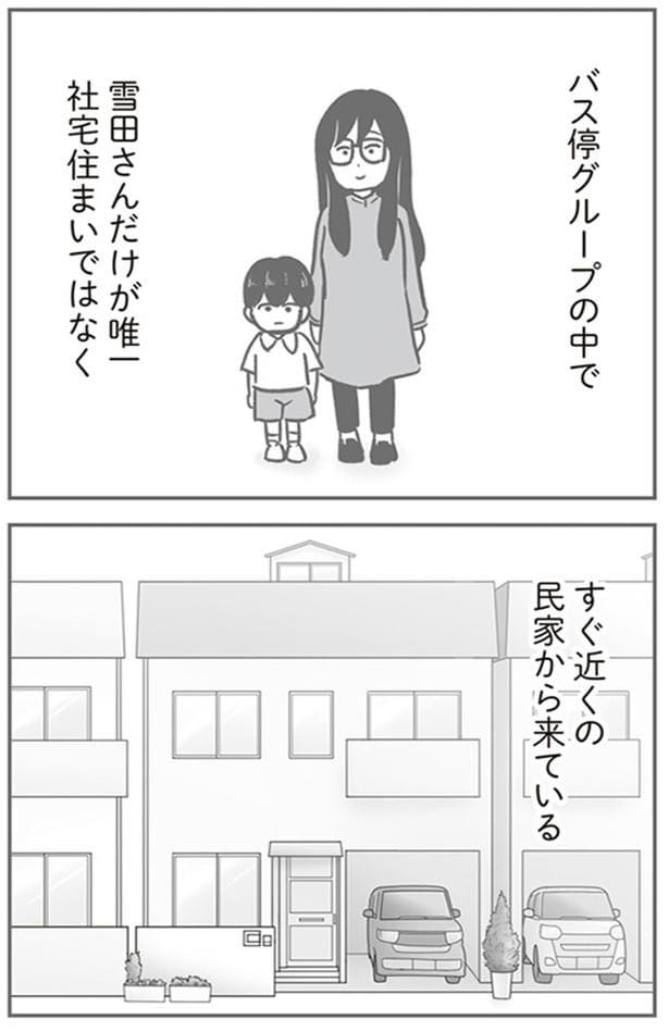 すぐ近くの民家から来ている
