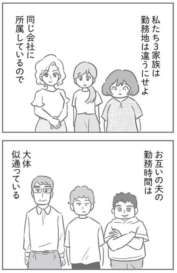 同じ会社に所属しているので