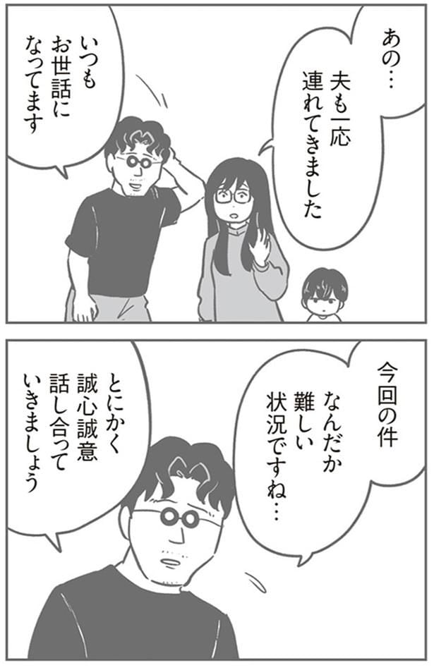 難しい状況ですね…