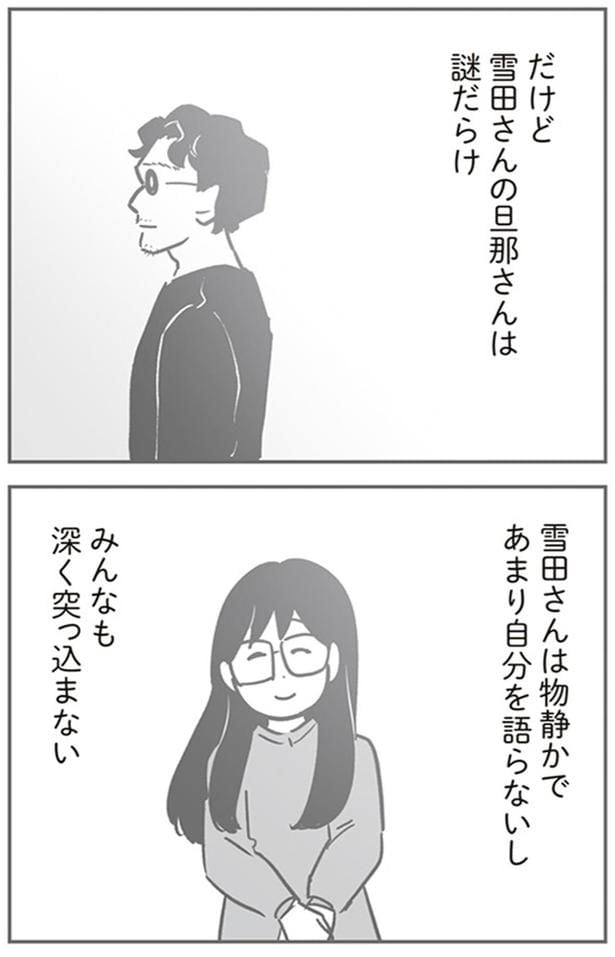 謎だらけ