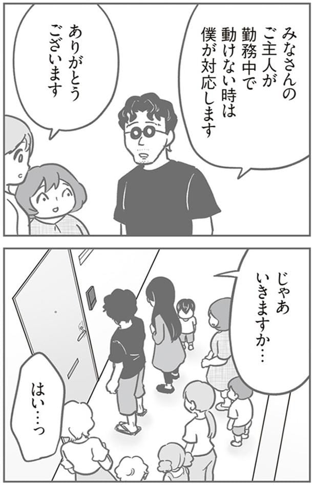 僕が対応します