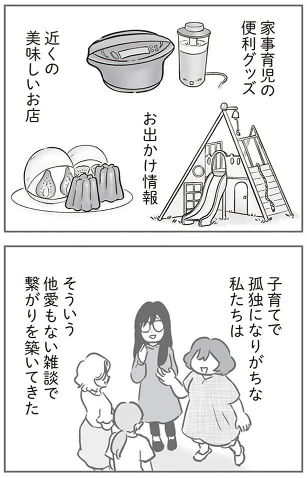 繋がりを築いてきた