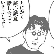傷つけてしまった外車の持ち主が判明。4家族そろって謝罪へ／犯人は私だけが知っている(5)