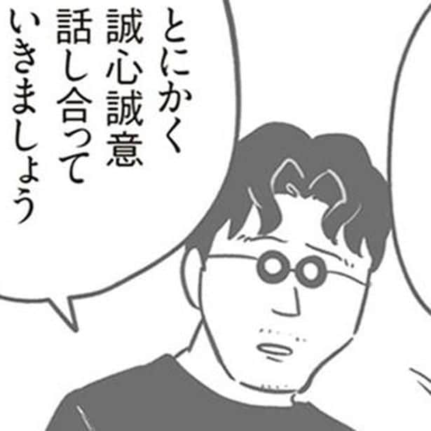 傷つけてしまった外車の持ち主が判明。4家族そろって謝罪へ/犯人は私だけが知っている(5)