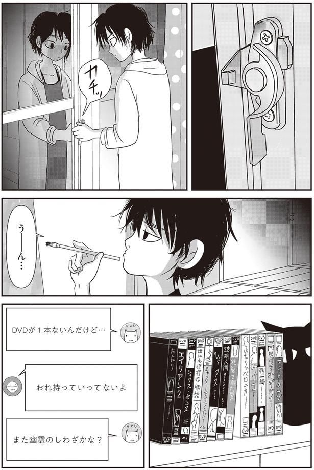 DVDが1本ないんだけど…