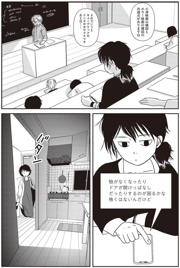 怖くはないんだけど
