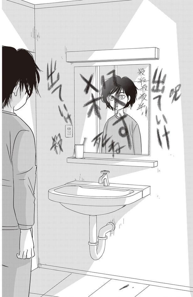 出ていけ