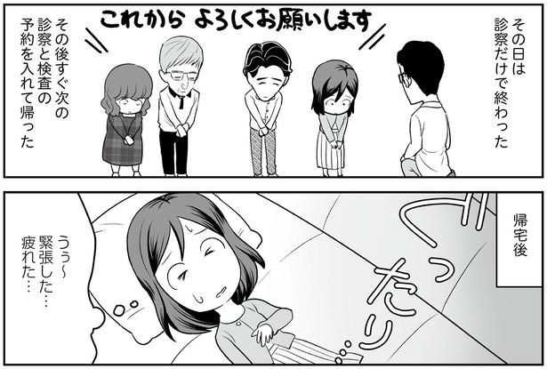 うぅ～緊張した…疲れた…