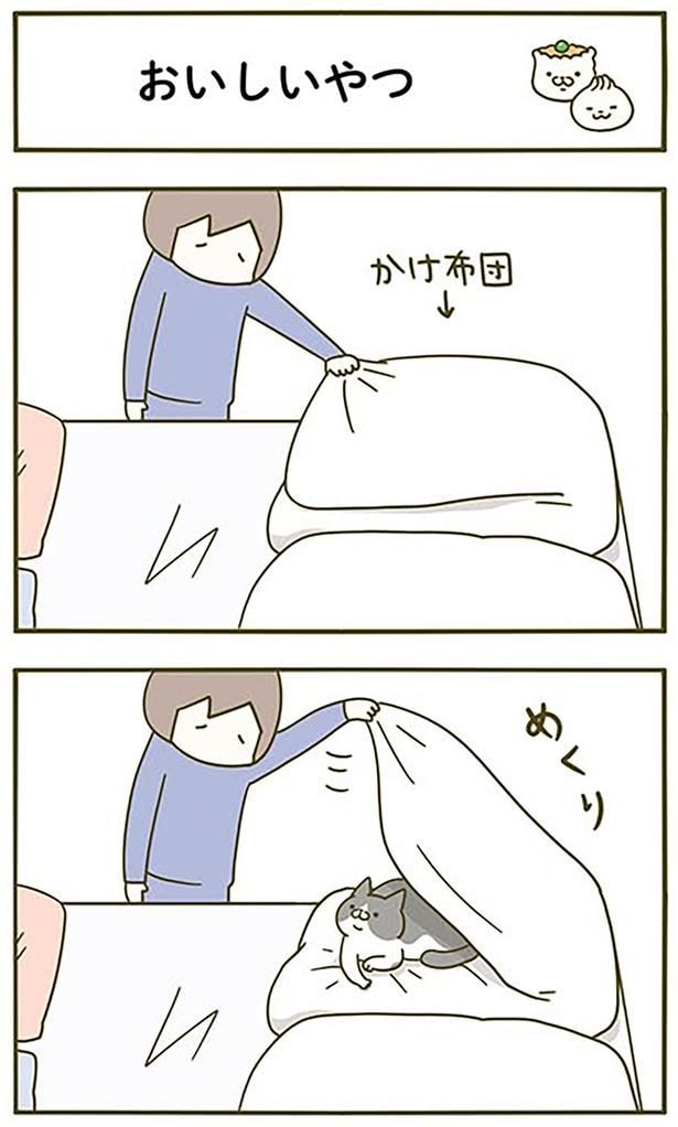 おいしいやつ