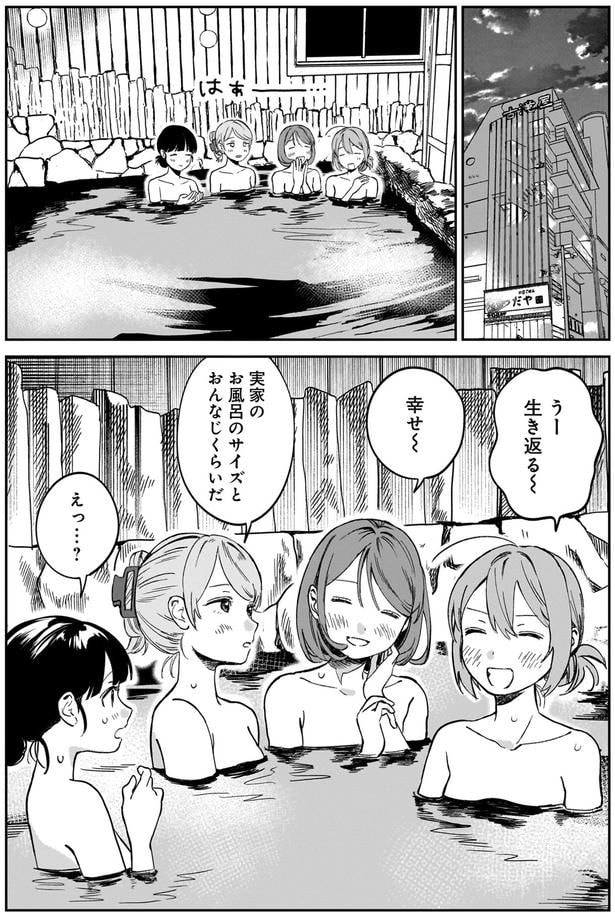 生き返る~