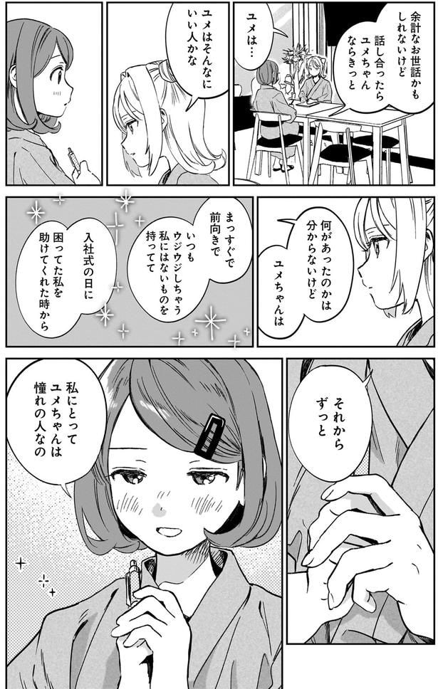 そんなにいい人かな?