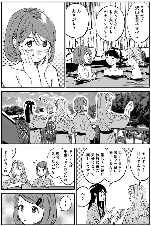 それずっと何してるの?