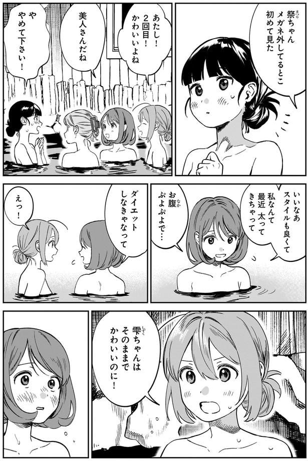 そのままでかわいいのに!