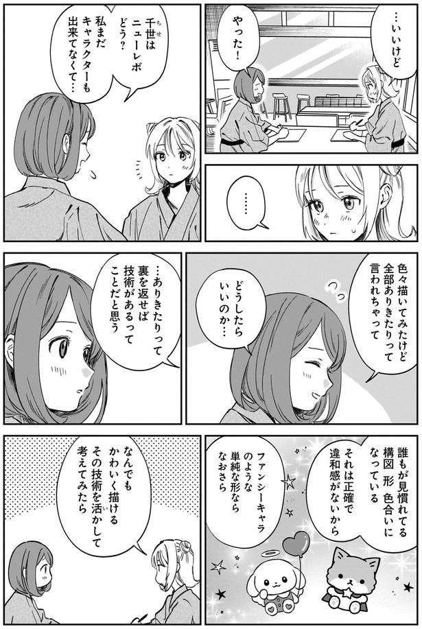 裏を返せば