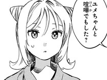 ギスギスしている同期のふたり。話を聞きにいったはずが、逆に勇気づけられて／ファンシー革命3（9）