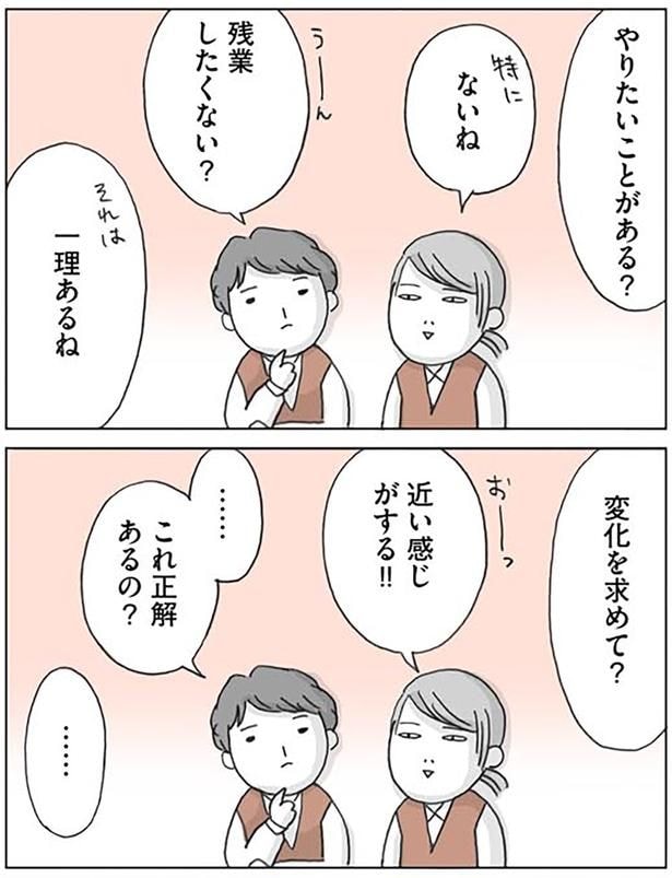 これ正解あるの？