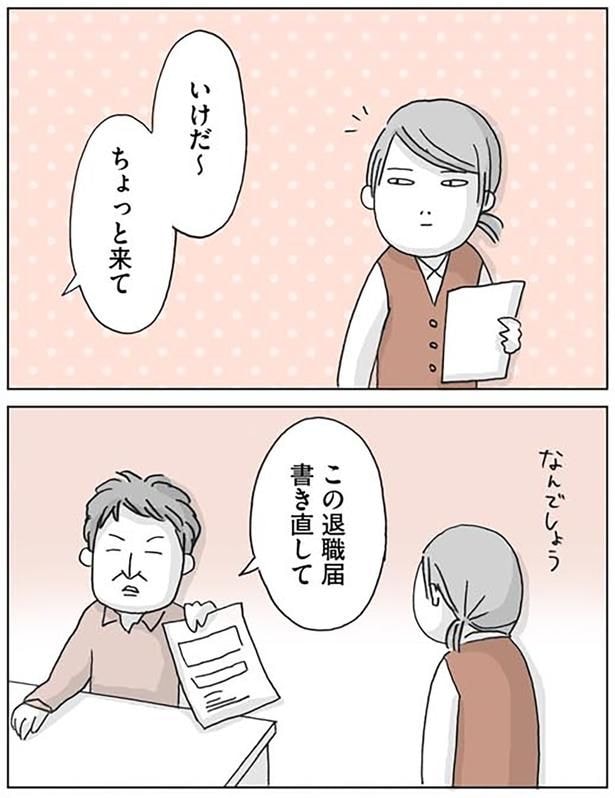 書き直して