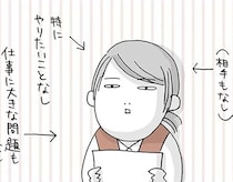 「辞めたい」以外の理由がない。結婚予定も、やりたいこともないアラサーの退職／思いつき無職生活（3）