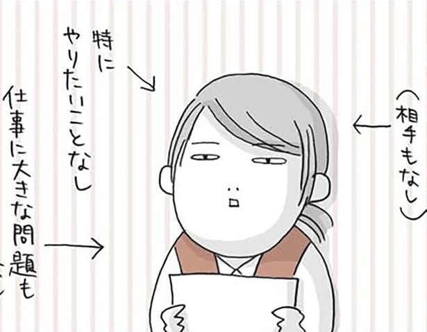 「辞めたい」以外の理由がない。結婚予定も、やりたいこともないアラサーの退職／思いつき無職生活（3）
