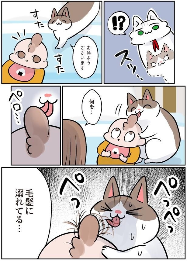 毛髪に溺れてる…
