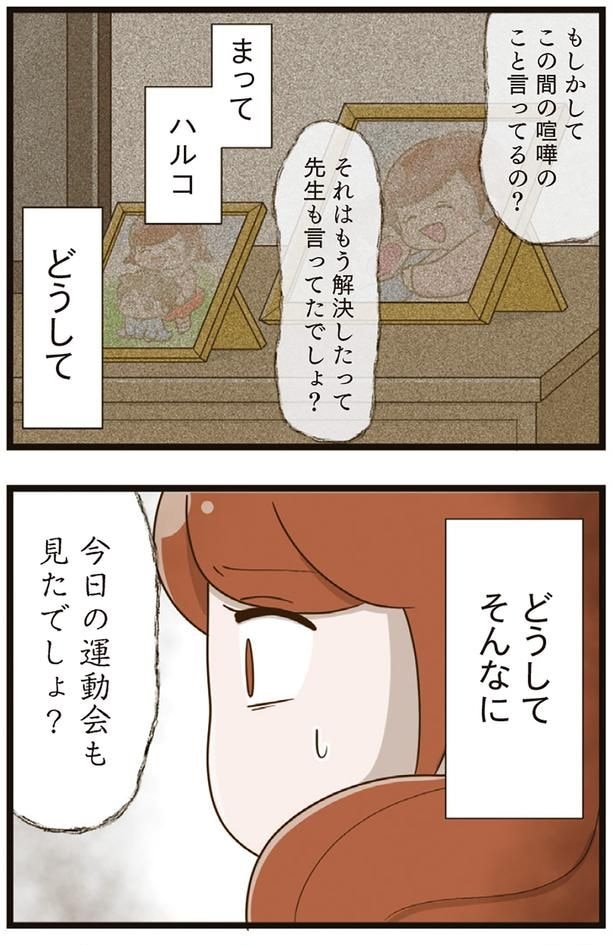 どうして