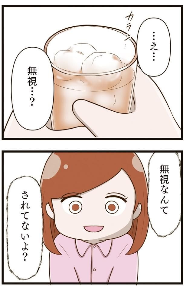されてないよ?