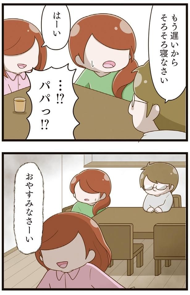 そろそろ寝なさい