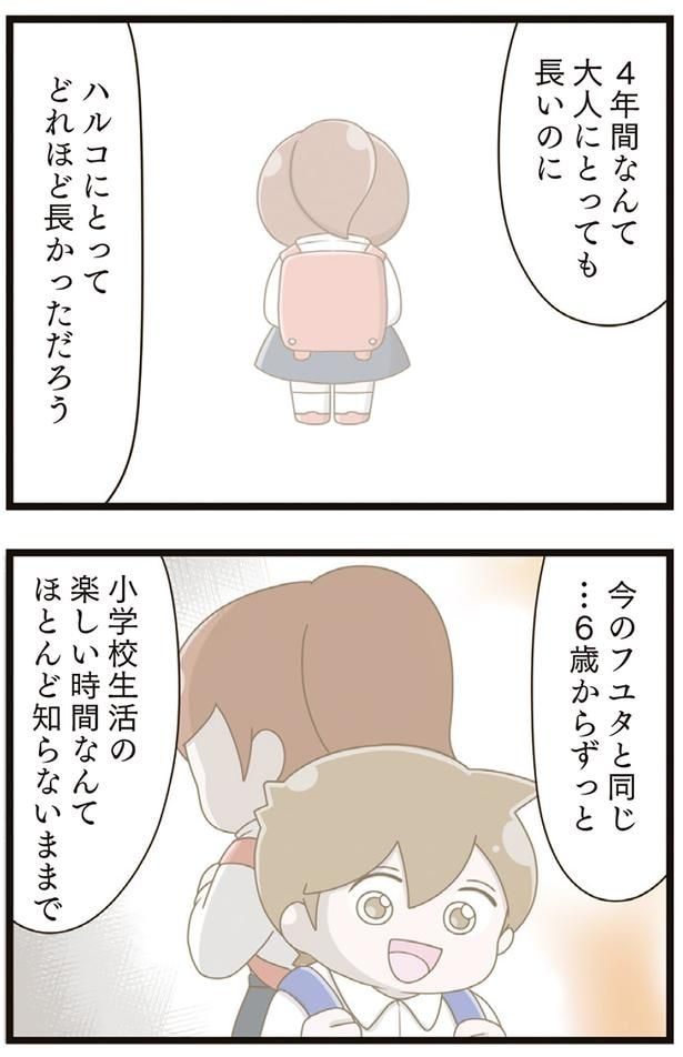 4年間なんて