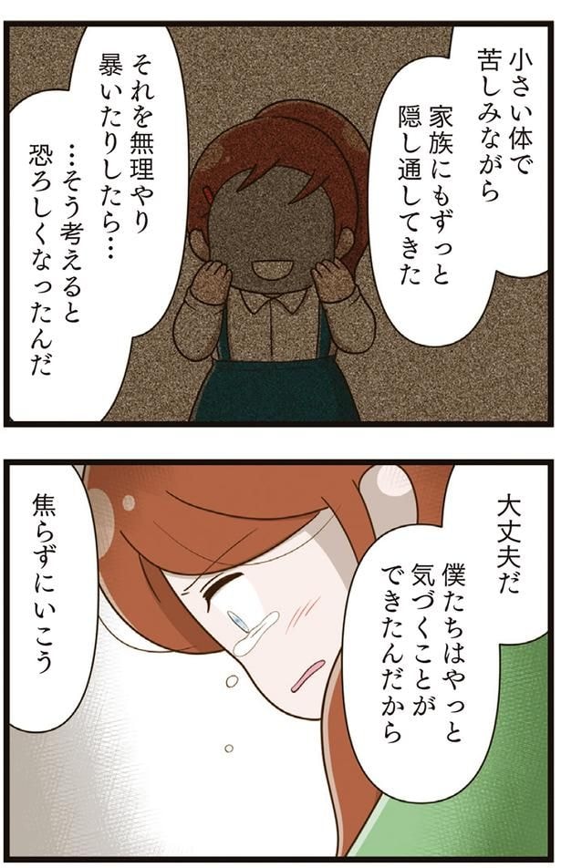 焦らずにいこう