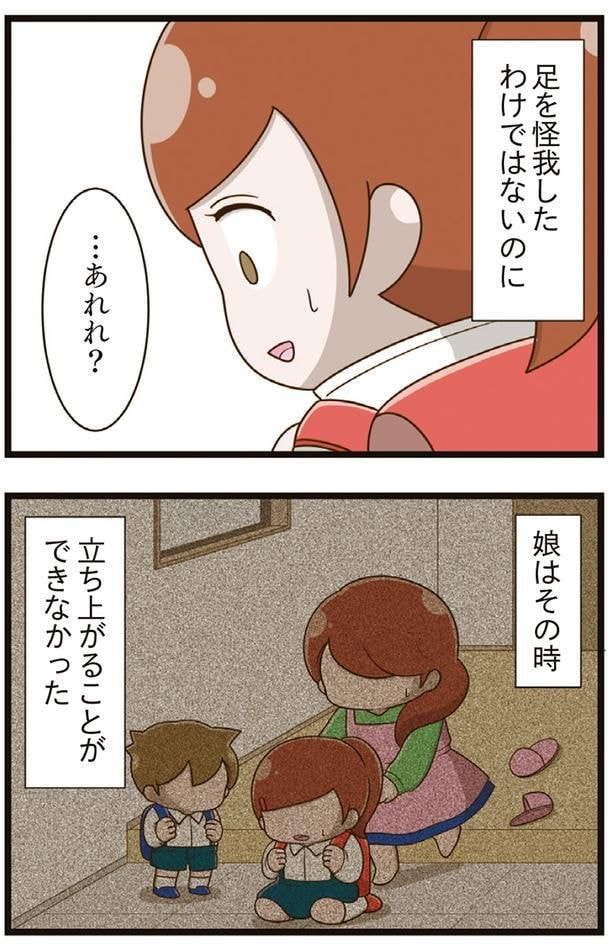 …あれれ?