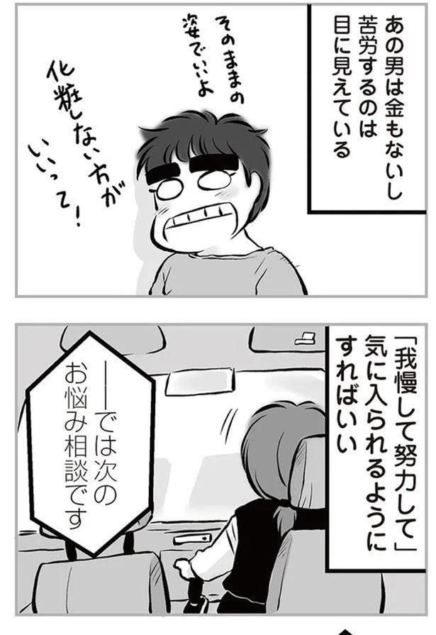 気に入られるようにすればいい