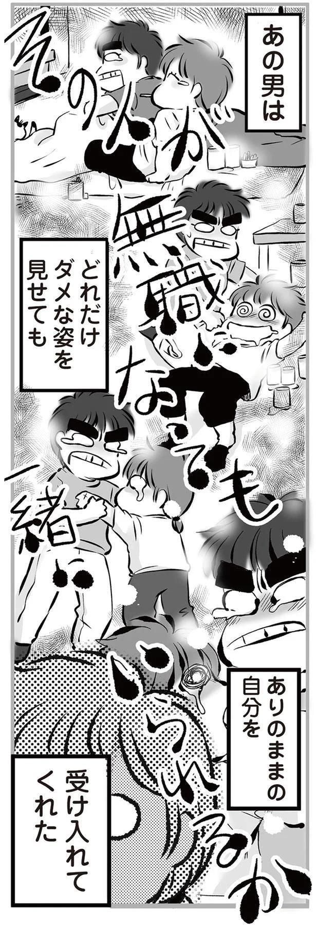 その人が無職になっても