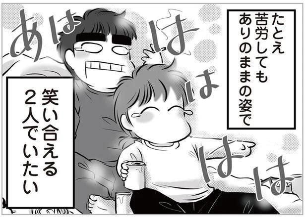 ありのままの姿で