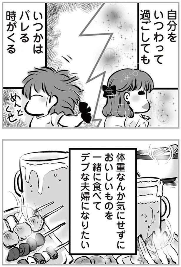 おいしいものを一緒に食べて