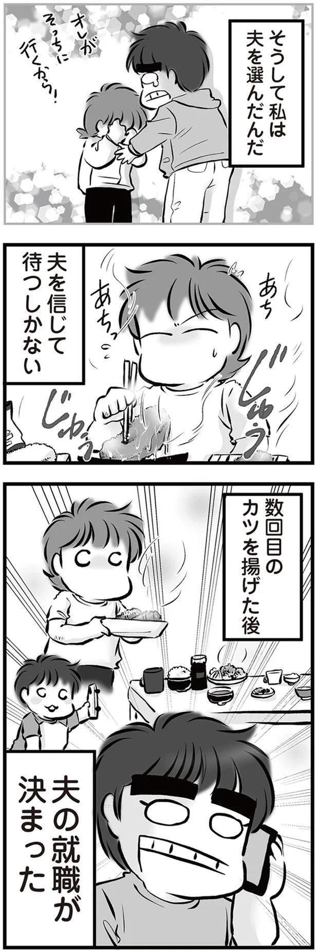 数回目のカツを揚げた後