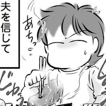 私が選んだ人だから。夫を信じて待つ妻が面接の前日に続けていたこと／無職の夫に捨てられました（14）