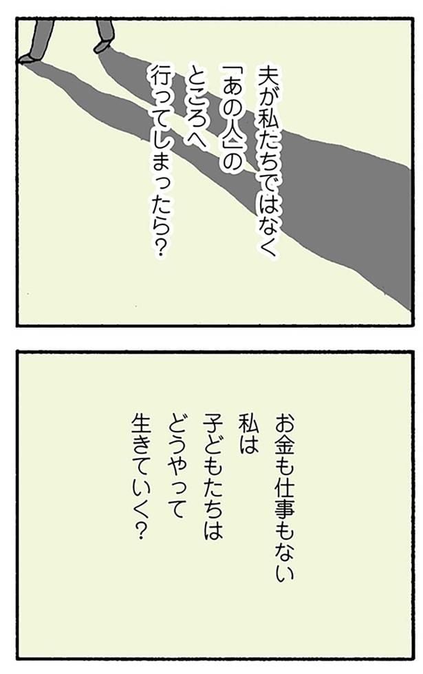 どうやって生きてく?