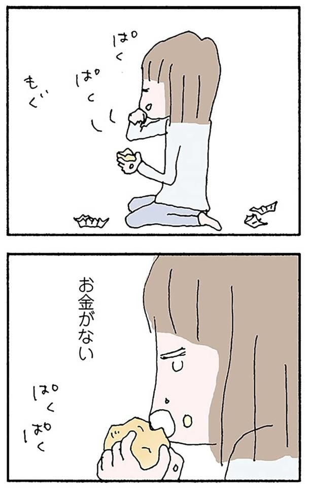 お金がない