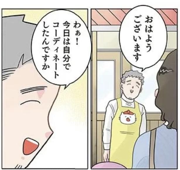 園児の斬新すぎる登園ファッションにママは諦めモード? ベテラン保育士が託されたのは…/保育士でこ先生【傑作選】
