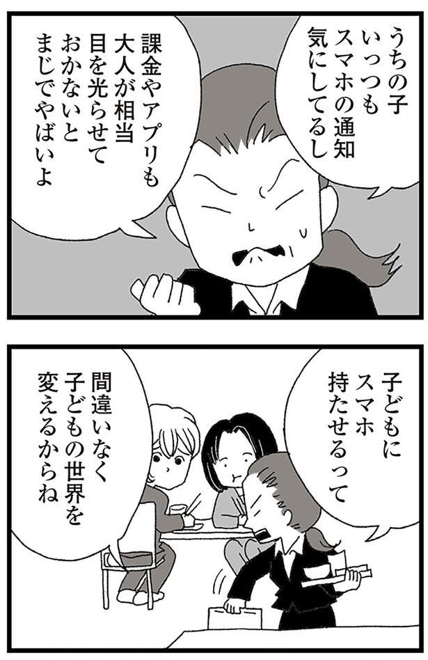 子どもの世界を変えるからね