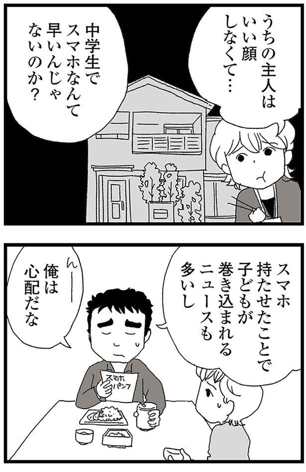 俺は心配だな