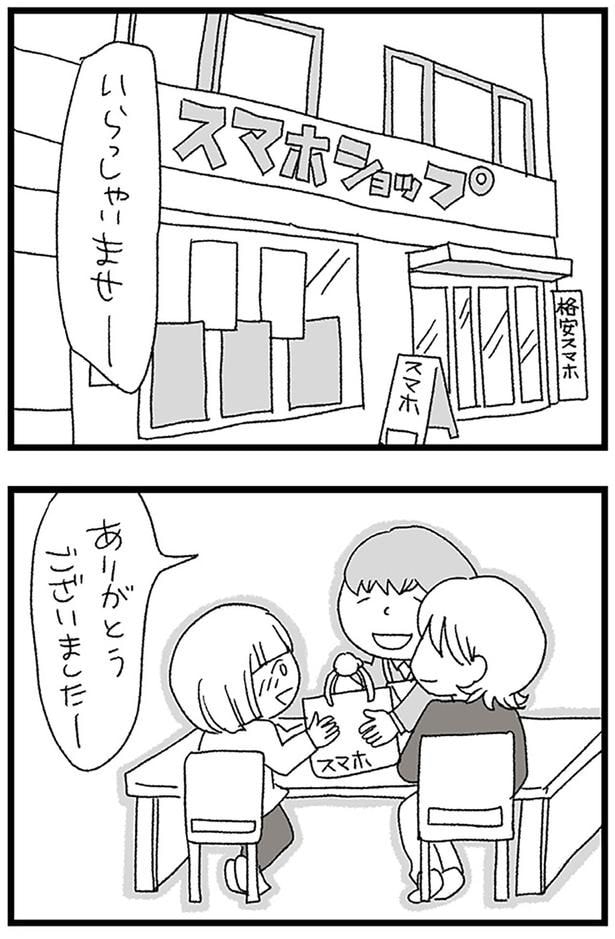 いらっしゃいませー