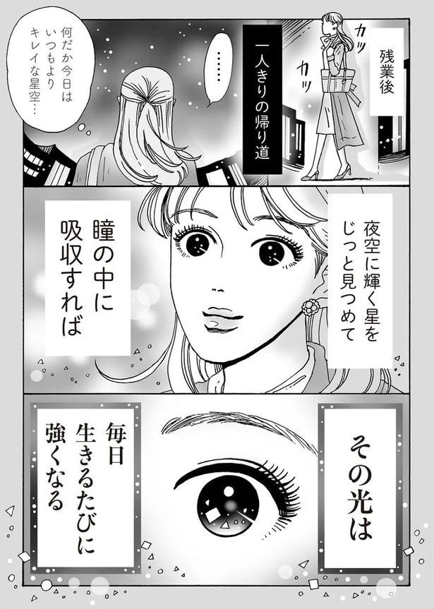 何だか今日はいつもよりキレイな星空…
