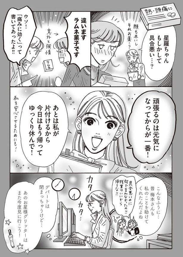 頑張るのは元気になってからが一番!