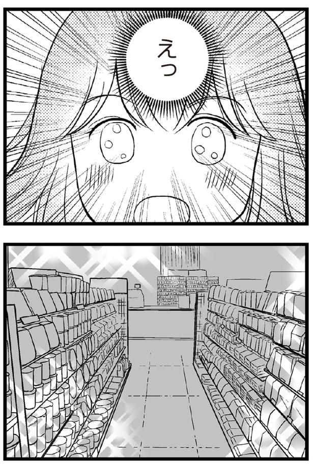 えっ