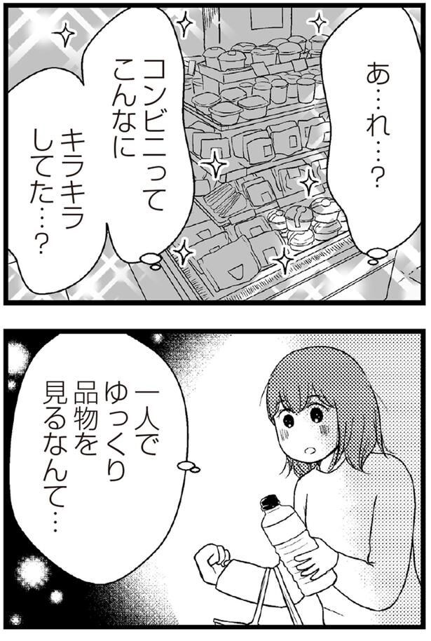 一人でゆっくり品物を見るなんて