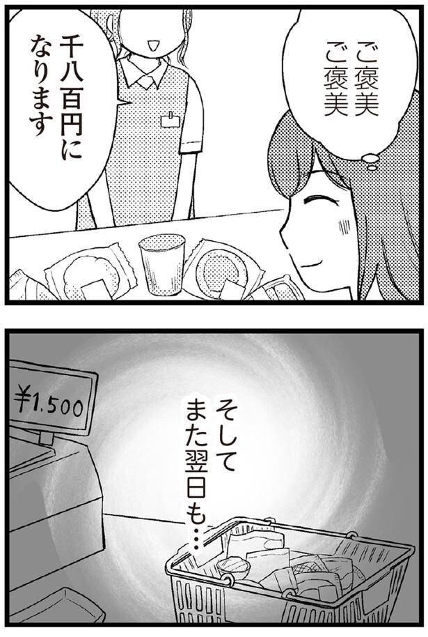 ご褒美ご褒美