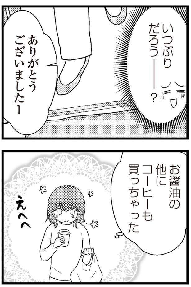 いつぶりだろう