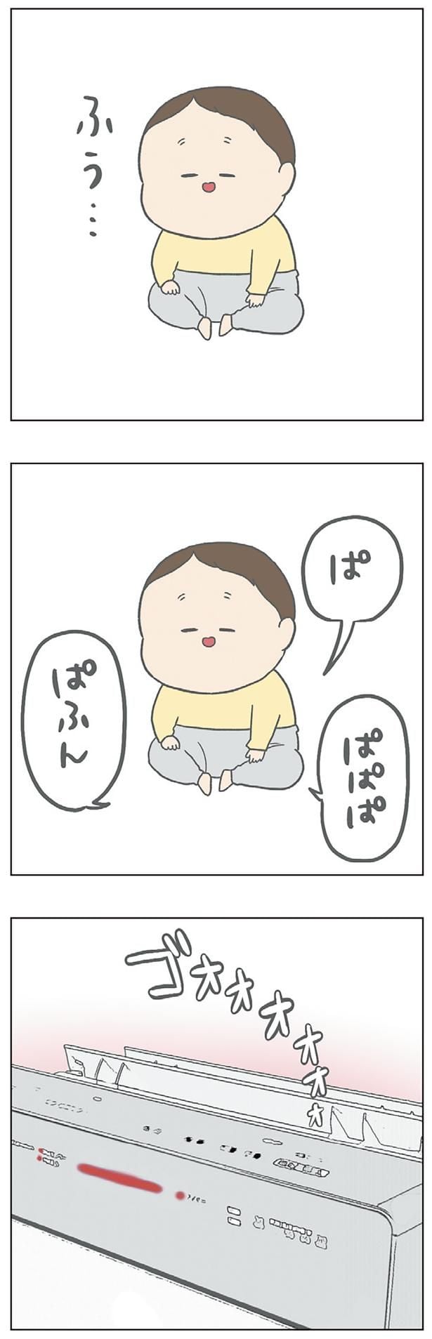 ふぅ…